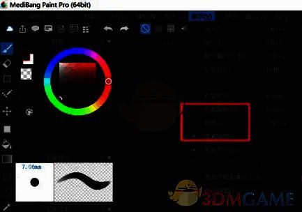 medibang paint启用和关闭网格工具相关界面
