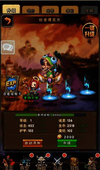 卡牌升级界面配图