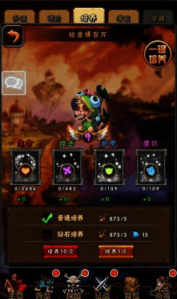 卡牌培养界面配图