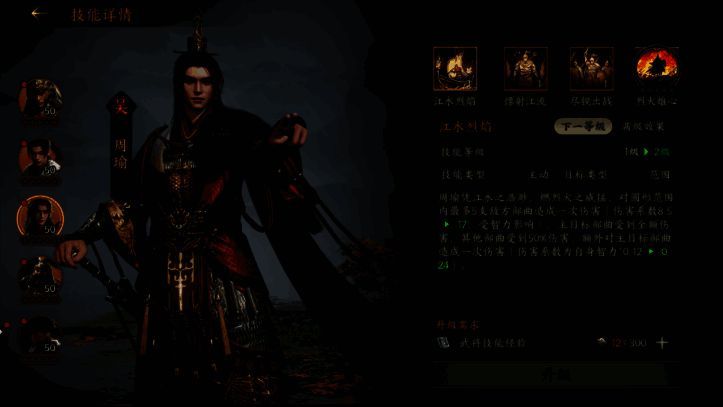 技能体系相关图片1