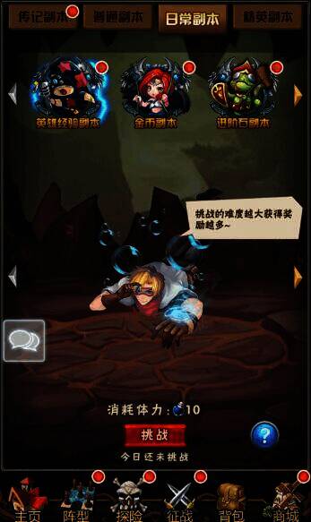 英雄大乱斗2探险副本相关图片4