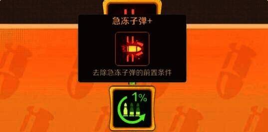 光能战甲及相关词条界面