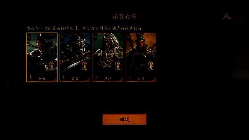 定向卡池相关配图2