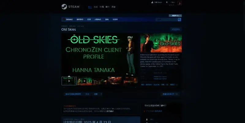 Old Skies游戏相关图片3