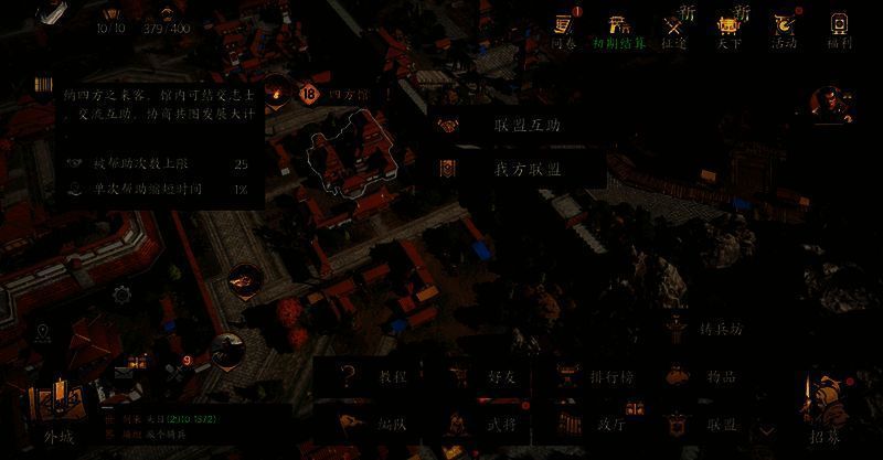 《三国群英传：策定九州》相关配图2