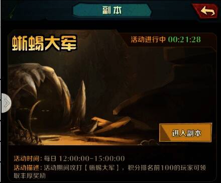 动物战争蜥蜴大军相关图片2