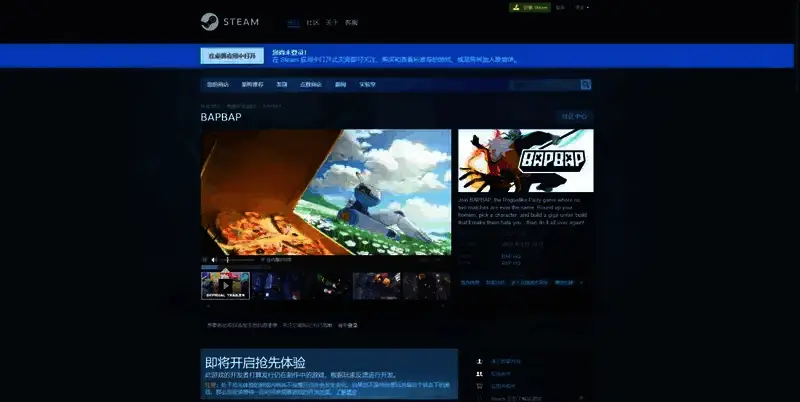 《BAPBAP》相关图片2