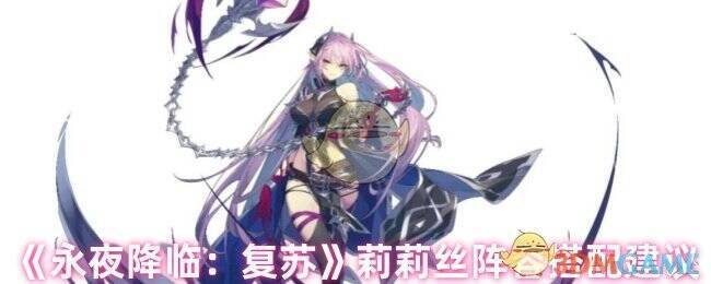 永夜降临复苏游戏画面