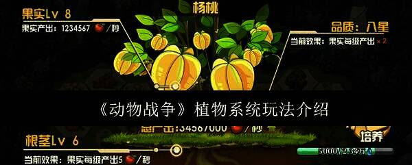 动物战争游戏画面示例1