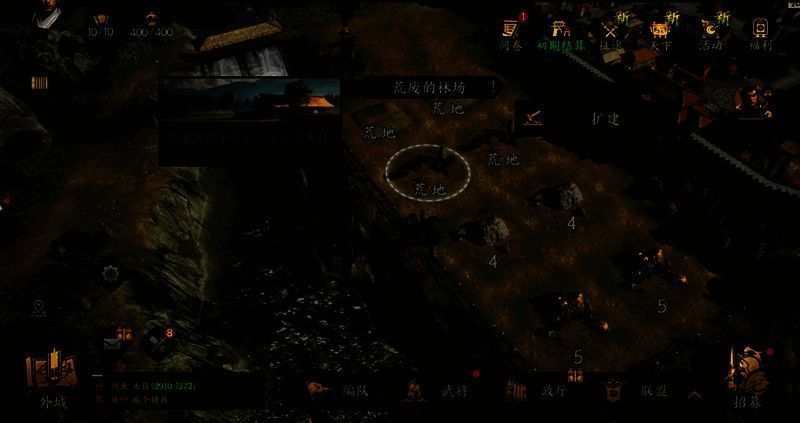 外城与内城资源地对比示意图