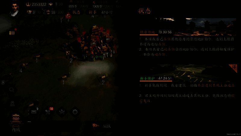 每日抢地数量限制说明图