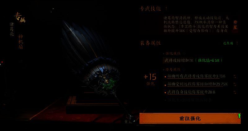 武将30级专武解锁说明图