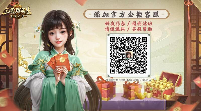 添加九妹二维码图片