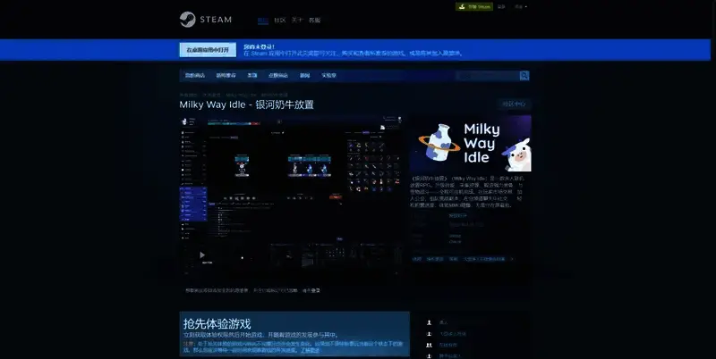 银河奶牛放置相关图片3