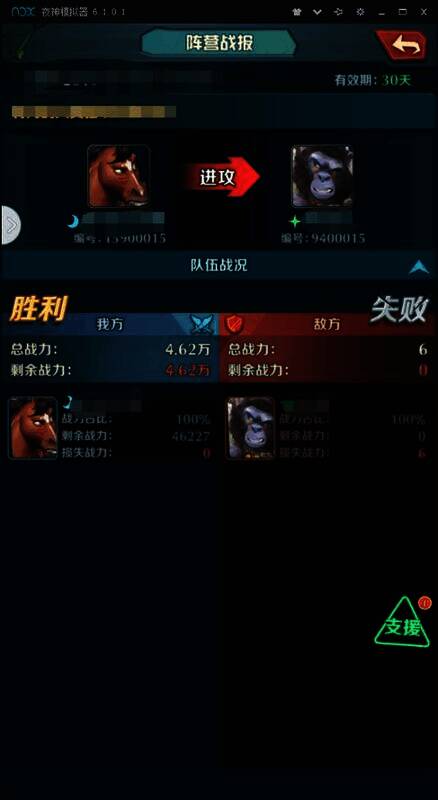 动物战争PVP相关图片5