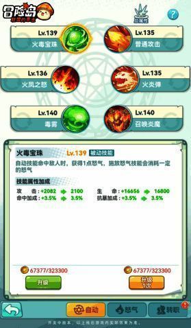 技能相关图片
