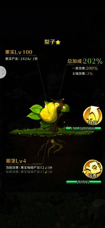 动物战争进化后梨子图片