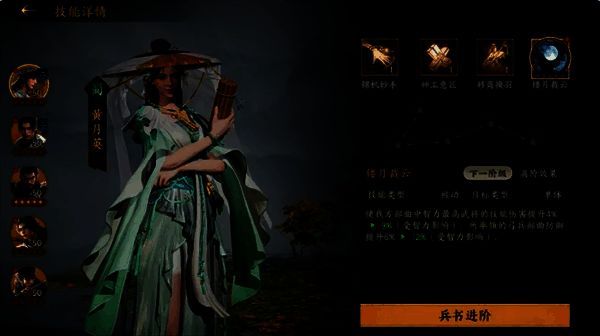 斗智弓阵容相关配图3