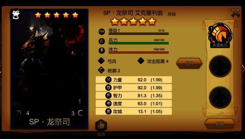 技能相关图片1