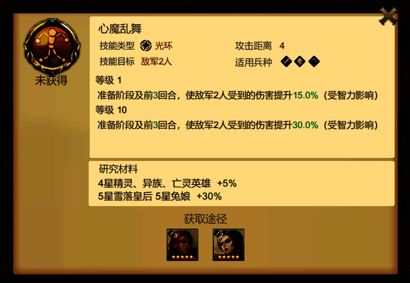 技能相关图片5