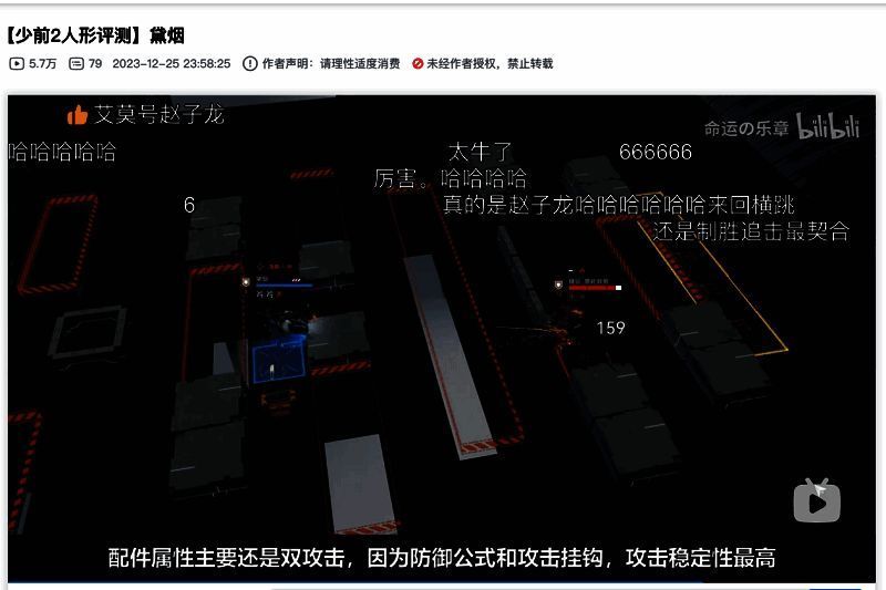 黛烟战斗画面