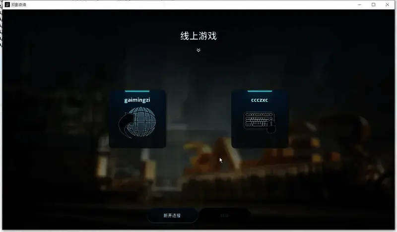 《双影奇境》相关图片9