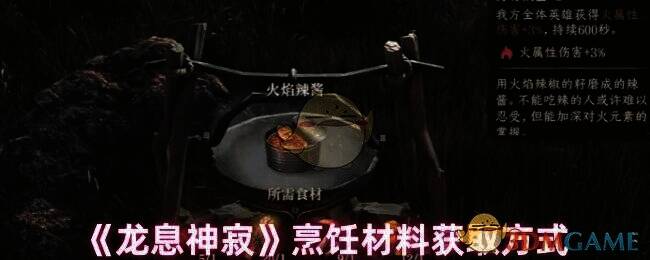 游戏相关配图1