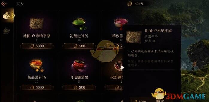 游戏相关配图2