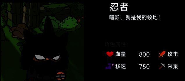 忍者战斗画面