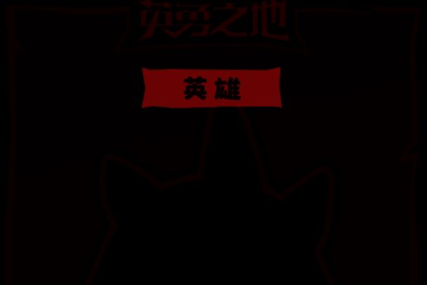 忍者整体画面