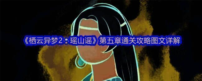 游戏相关画面1