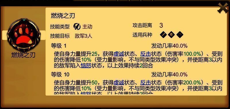 火刃角色图2