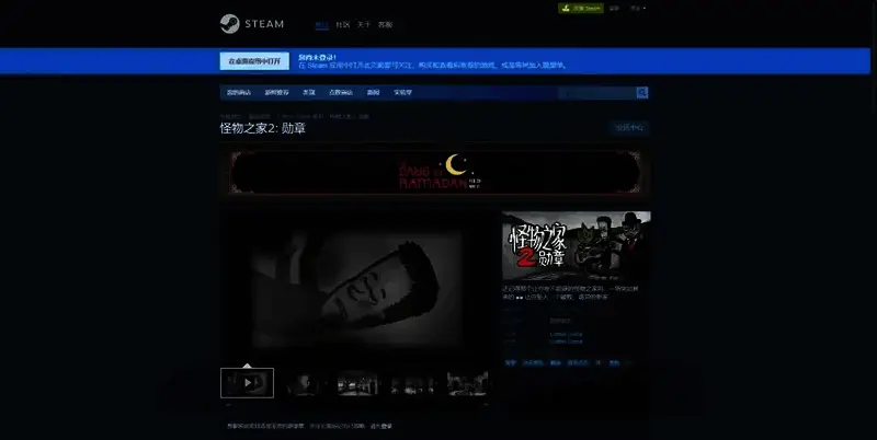 《怪物之家2: 勋章》相关图片2