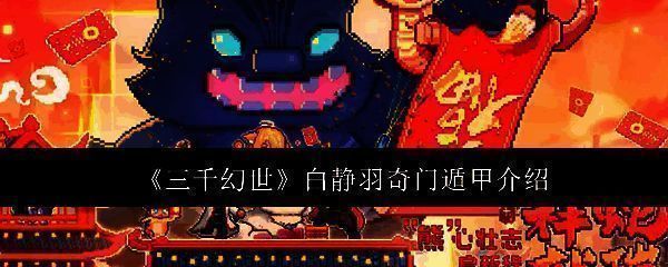 游戏相关配图1