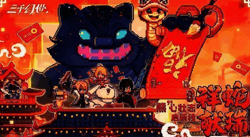 游戏相关配图2