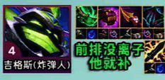 炸弹人核心装备展示图