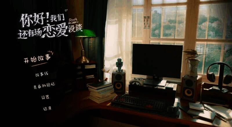 游戏截图1