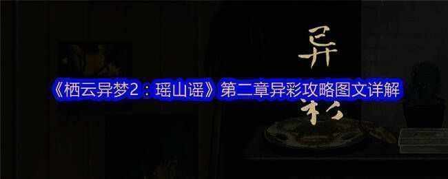 游戏相关图片1