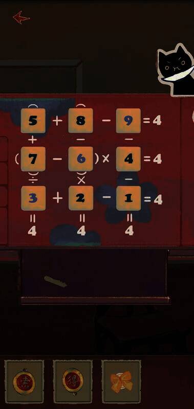 数字解密画面
