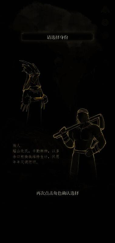 游戏画面3