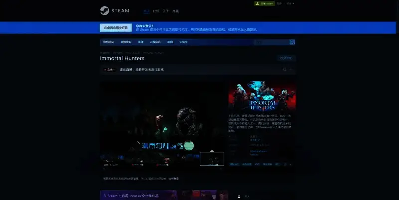 《Immortal Hunters》相关图片2