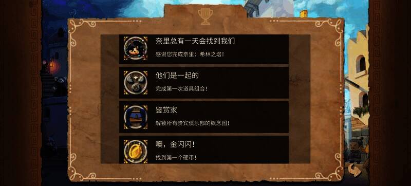 奈里成就图鉴图片2