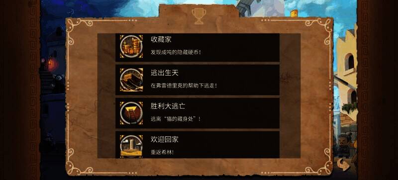 奈里成就图鉴图片3