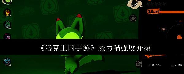 洛克王国手游相关图片