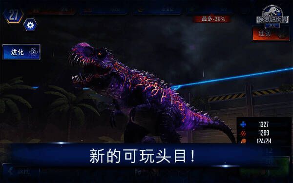 进化新可玩头目画面