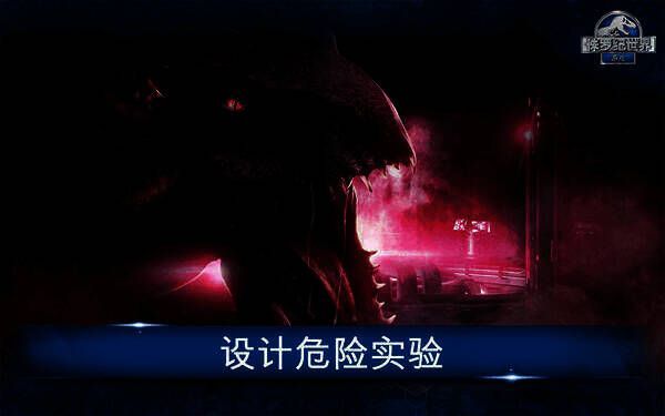 设计无限实验画面