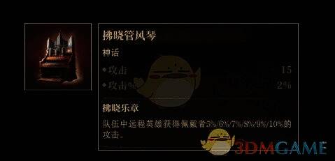 拂晓管风琴图片