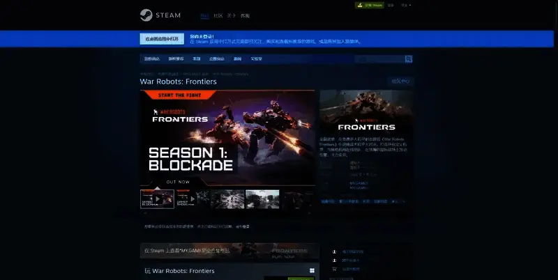 《战争机器人：前线》相关图片2