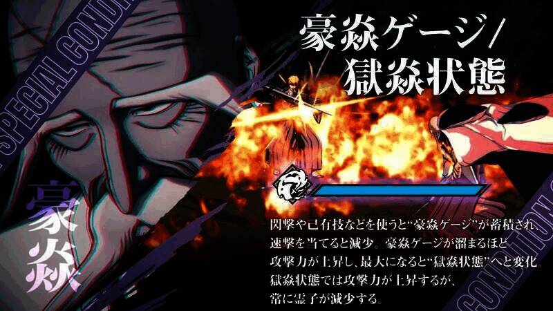 《死神：魂魄觉醒》视频截图2