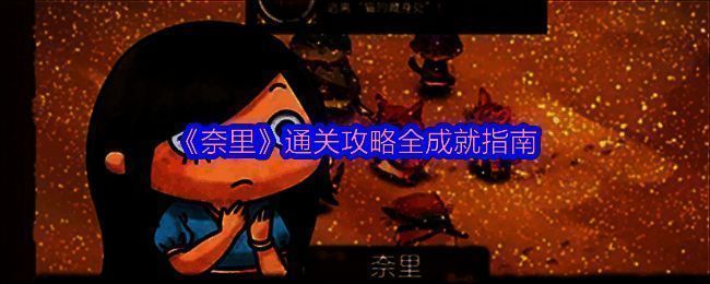 游戏相关配图